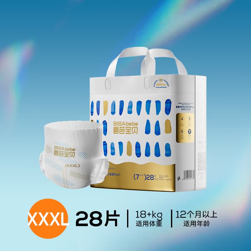 碧芭宝贝超薄柔软儿童拉拉裤金装PLUS-拉拉裤XXXL28片 17.48元 - 86线报