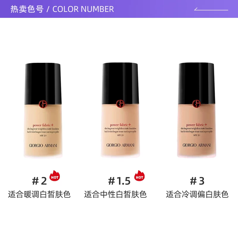 ARMANI beauty权力PLUS粉底液无瑕持妆粉底液 184.95元 - 86线报 ARMANI beauty权力PLUS粉底液无瑕持妆粉底液 184.95元 - 86线报