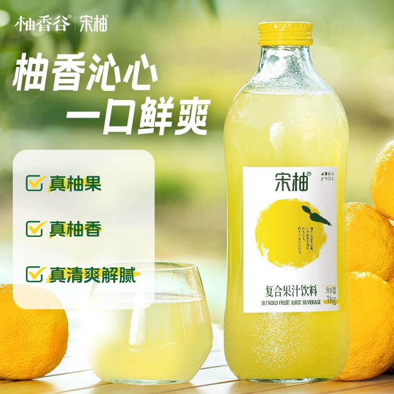 YUZUVALLEY双柚汁1kg*6瓶 87.63元 - 86线报