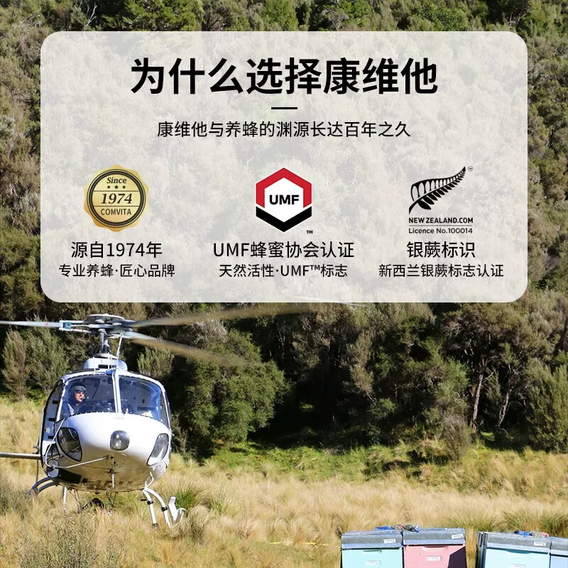 康维他麦卢卡蜂蜜UMF5+500g新西兰进口天然纯正养胃结晶蜜 40.3元 - 86线报