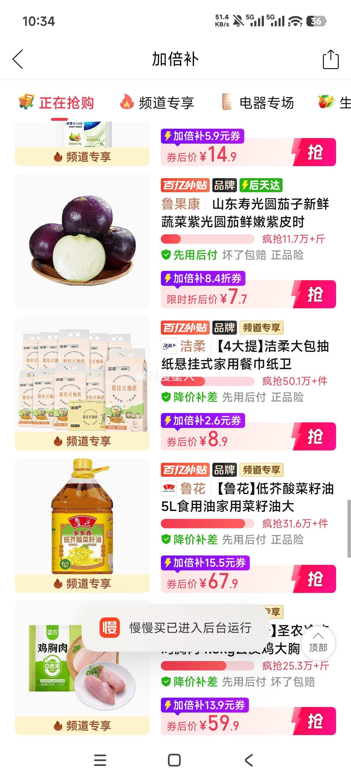 洁柔悬挂式抽纸4提4层加厚250抽/提 8.9元 - 线报酷