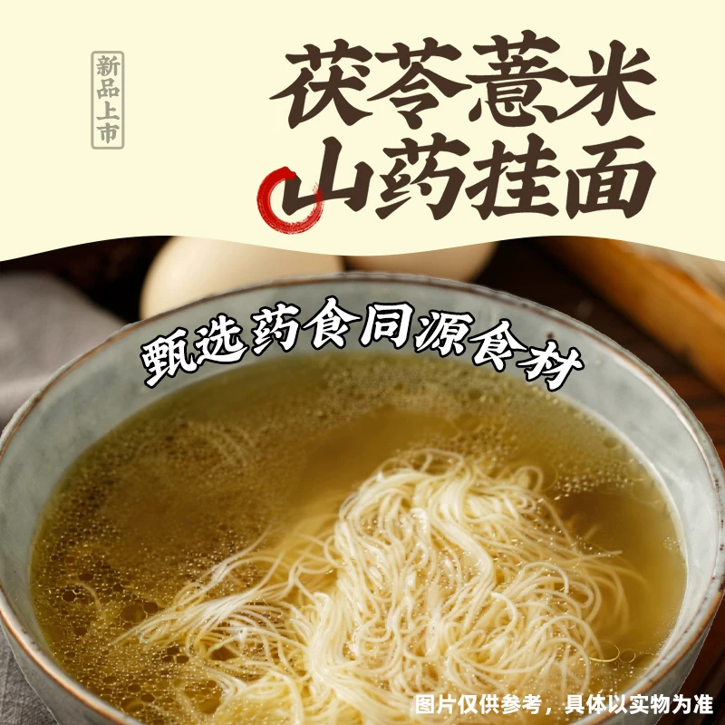 白象0盐慢晒面100g/10袋装天然面香挂面小规格茯苓薏米山药龙须阳春 1.49元 - 86线报 白象0盐慢晒面100g/10袋装天然面香挂面小规格茯苓薏米山药龙须阳春 1.49元 - 86线报