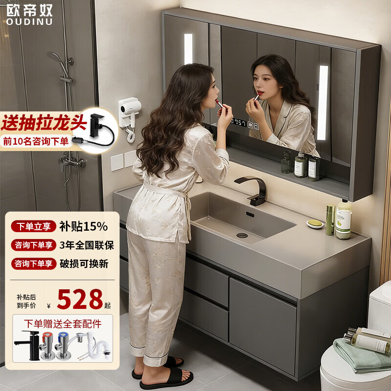 欧帝奴SM-2201智能浴室柜套装灰色80cm配龙头配件 582.12元 - 86线报