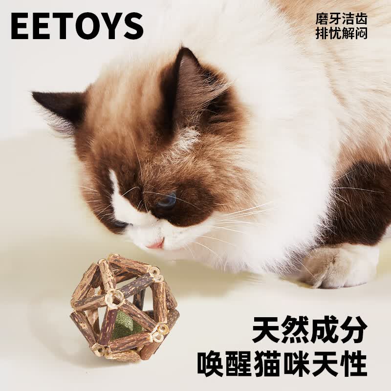 EETOYS玲笼球猫玩具磨牙木天蓼猫薄荷球逗猫宠物玩具 1.9元 - 线报酷 EETOYS玲笼球猫玩具磨牙木天蓼猫薄荷球逗猫宠物玩具 1.9元 - 线报酷