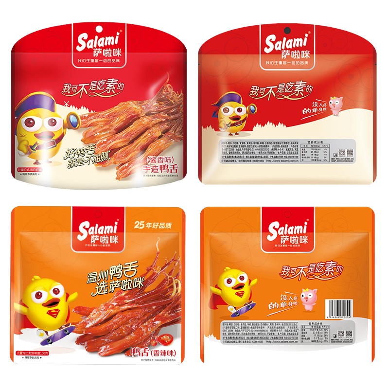 萨啦咪经典香辣味大鸭舌200g 25.9元 - 86线报