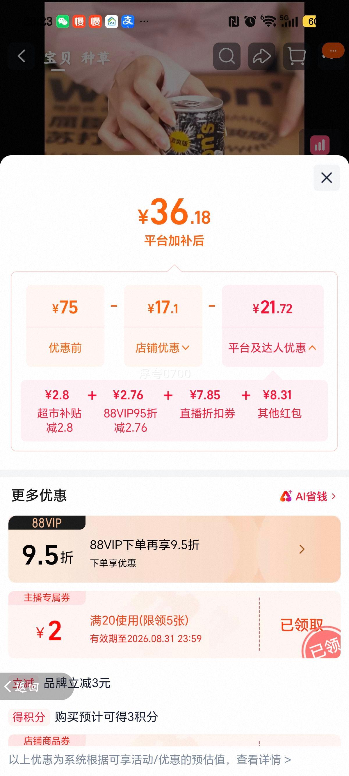 屈臣氏无糖原味苏打水迷你罐200ml×30整箱 36.18元 - 86线报