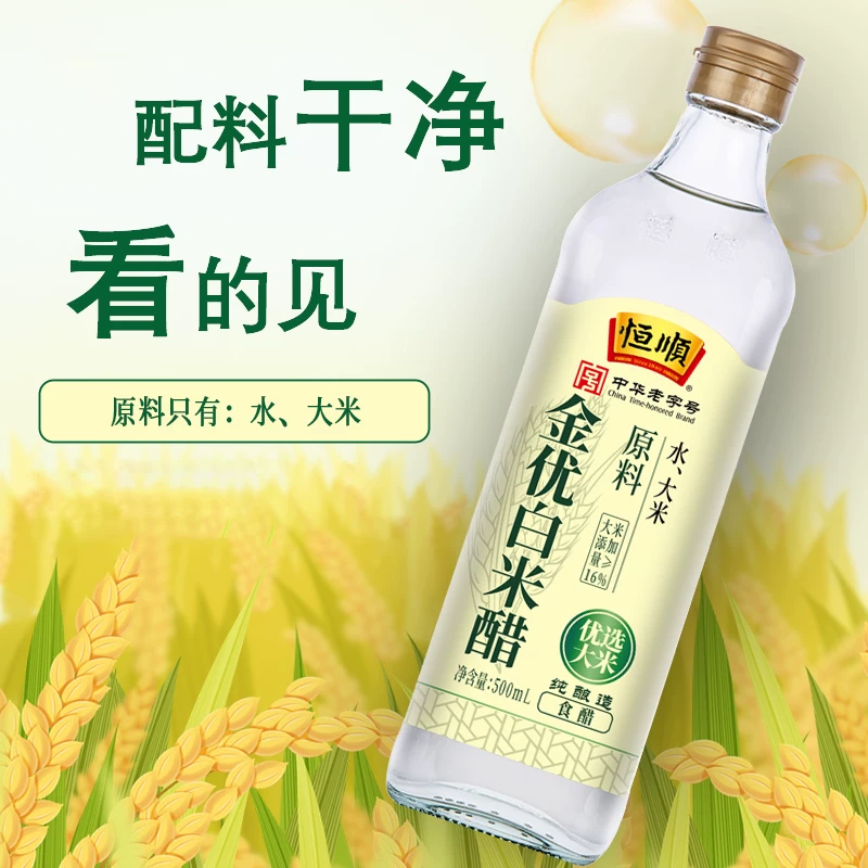 恒顺零添加白米醋500ml 0.41元 - 线报酷
