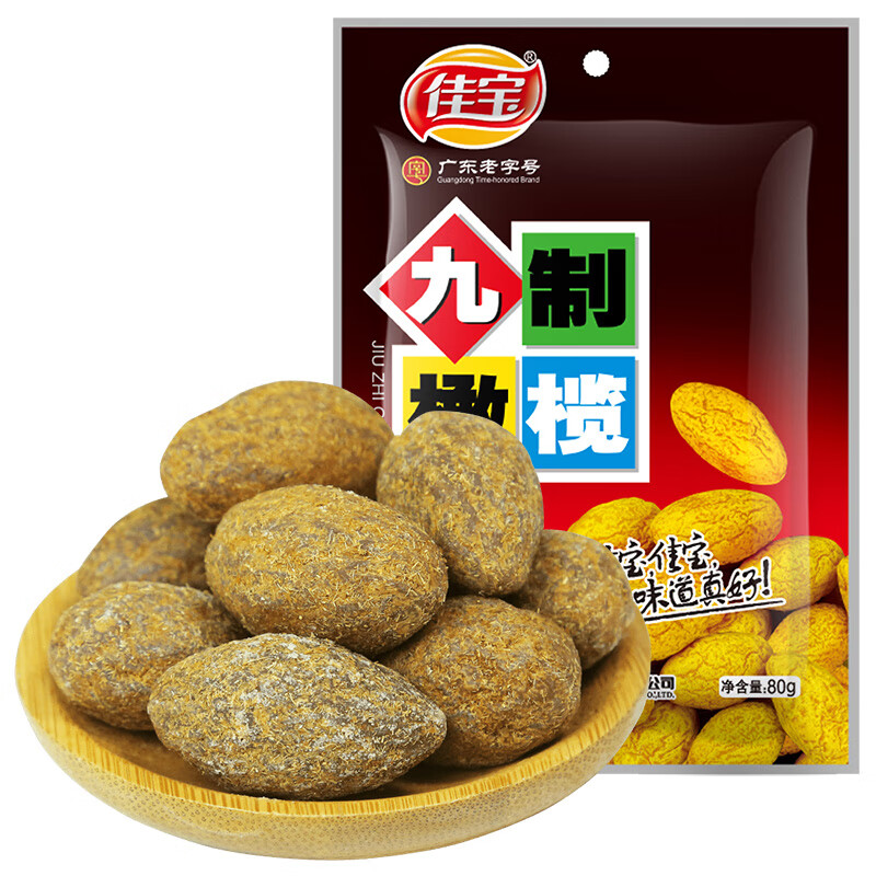 佳宝九制橄榄80g 1元 - 86线报