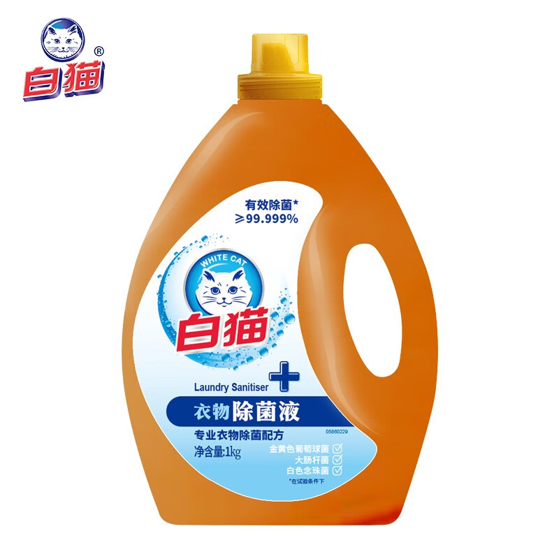 白猫衣物除菌液1kg 12.84元 - 86线报