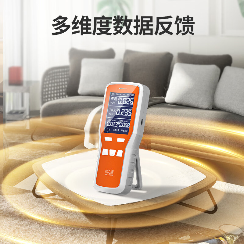 绿之源甲醛检测仪轻携版3.0进阶款 34.5元 - 86线报