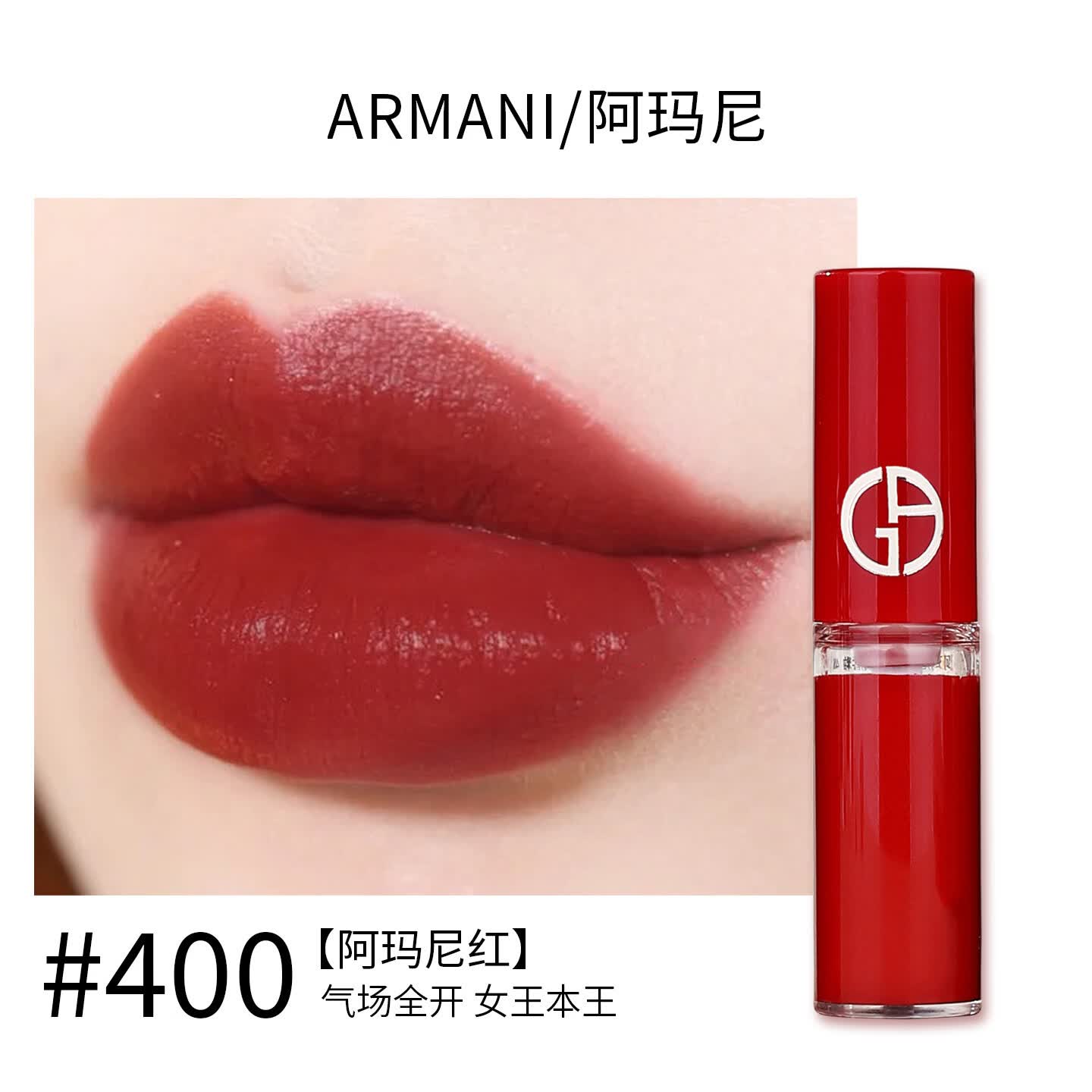 EMPORIO ARMANI裸感持色哑光唇釉#400 1.5ml 29.9元 - 86线报 EMPORIO ARMANI裸感持色哑光唇釉#400 1.5ml 29.9元 - 86线报