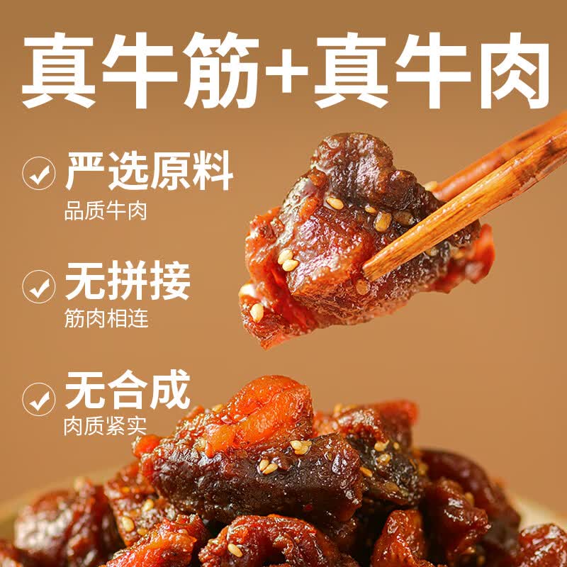 蒙时代风干牛肉筋600g原味100g*3袋+香辣味100g*3袋 29.97元 - 86线报