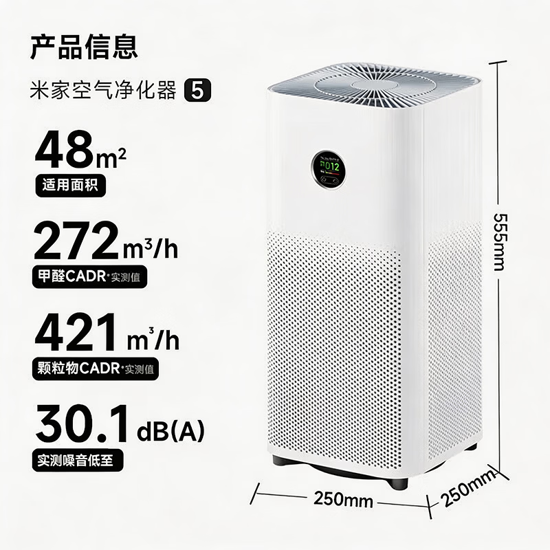 米家AC-M25-SC空气净化器 577.35元 - 86线报