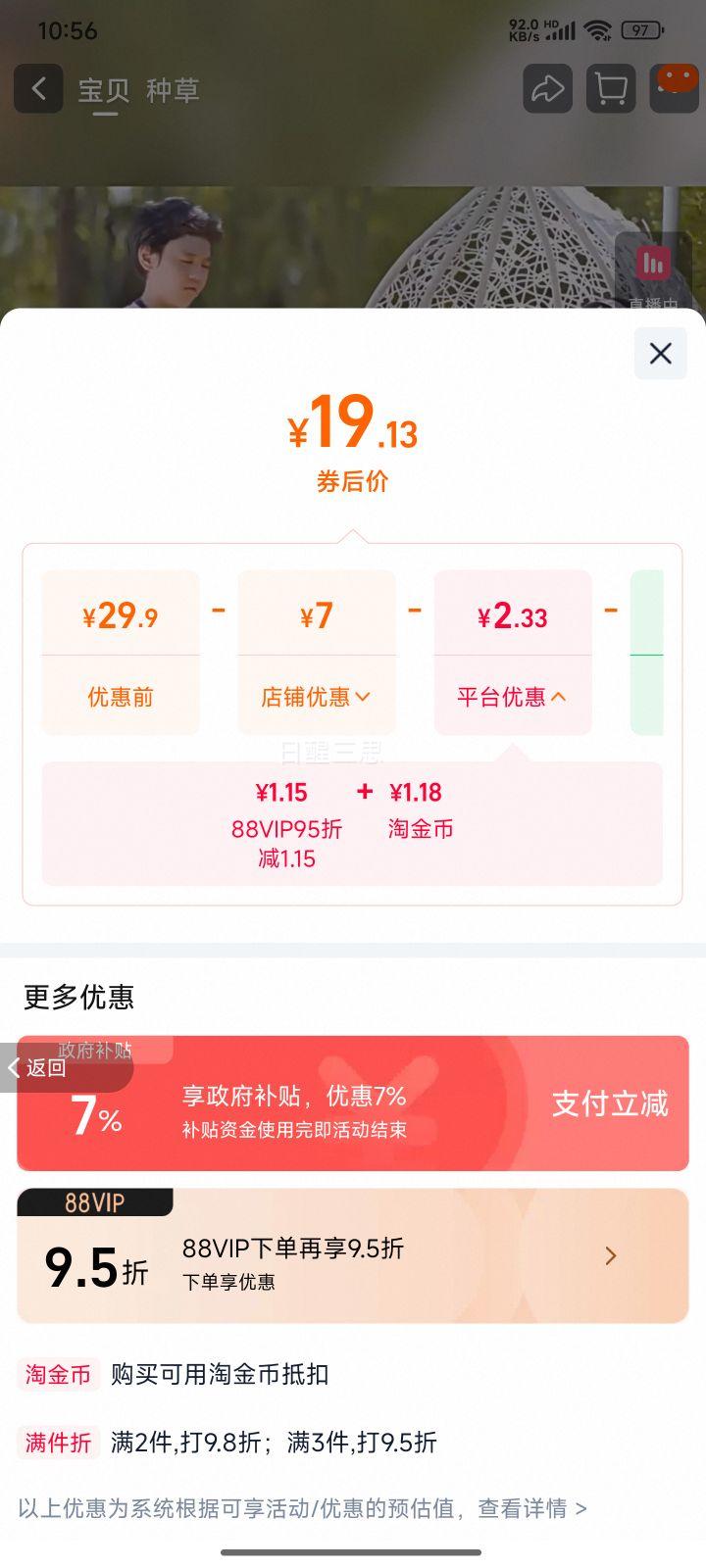 丽芝士纳宝帝进口奶酪味威化饼干铁罐装草莓味300g 19.13元 - 86线报