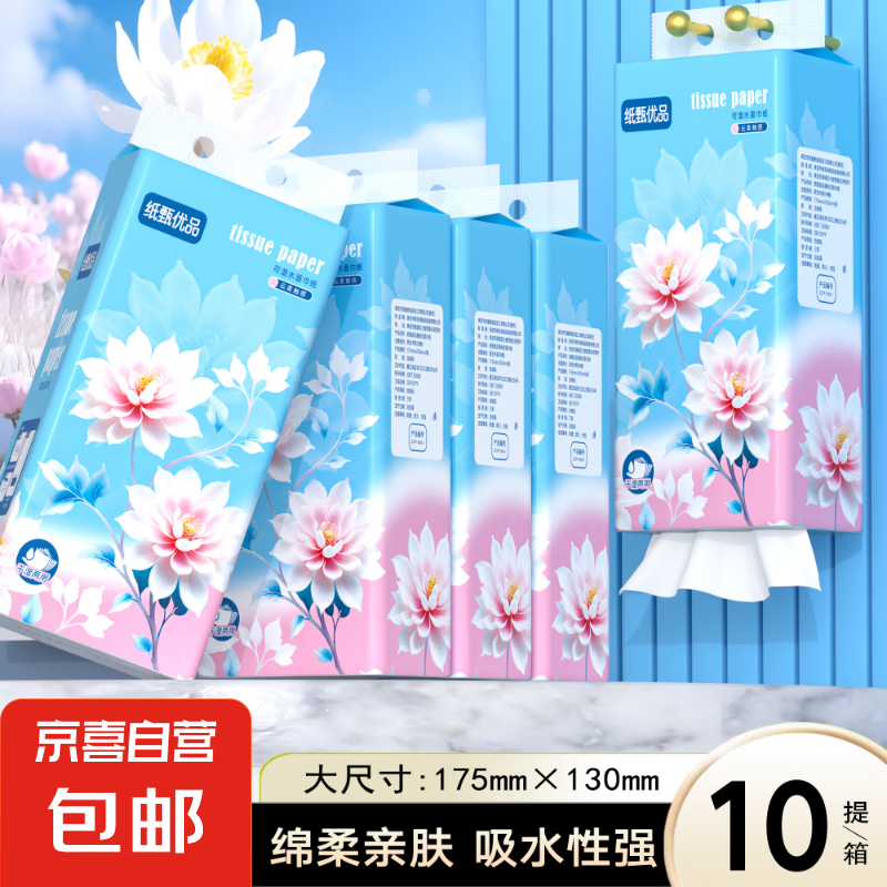 京喜雪莲系列原木大包挂抽底部抽纸悬挂纸巾餐巾纸面巾纸卫生纸家庭5层1000张*1提 0.99元 - 86线报