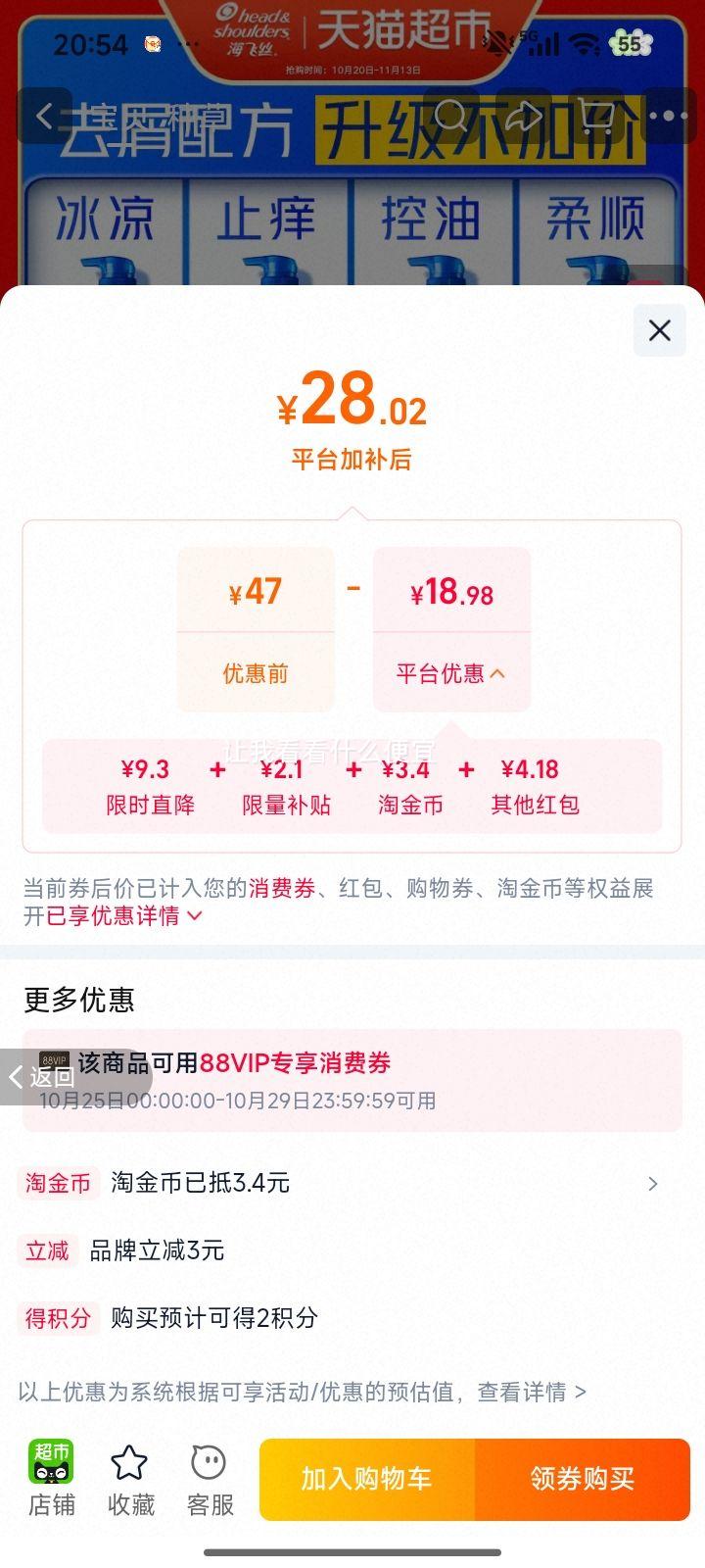 海飞丝清爽柠檬洗发水去油去屑控油蓬松止痒430g入门尝新装 32.2元 - 美泡泡