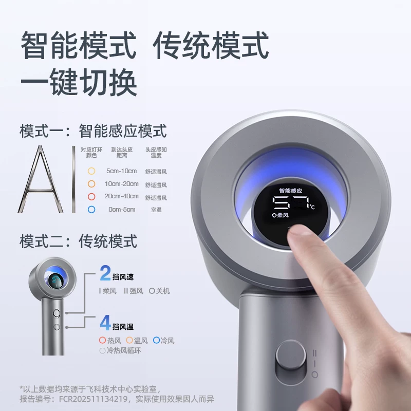 飞科高速吹风机 539元 - 86线报