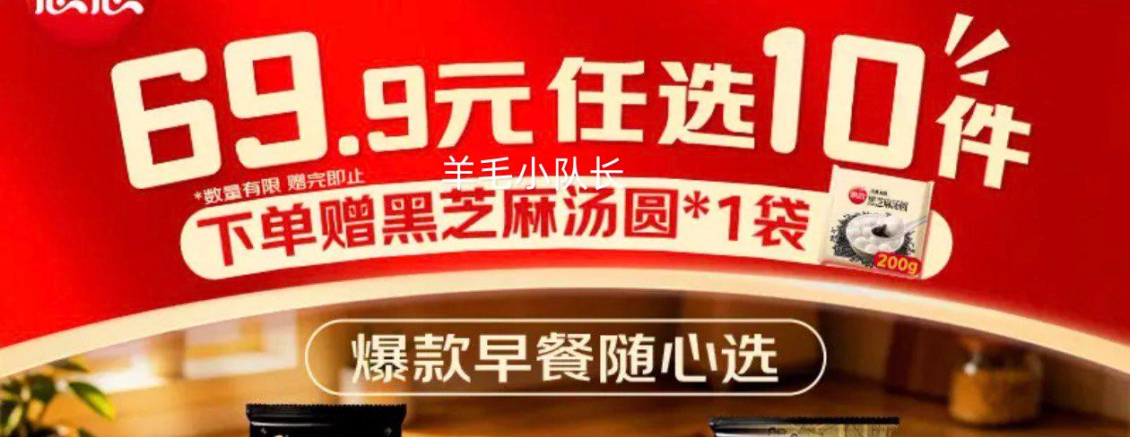 思念老上海葱油饼270g任选10件 赠汤圆1件 49.9元 - 86线报