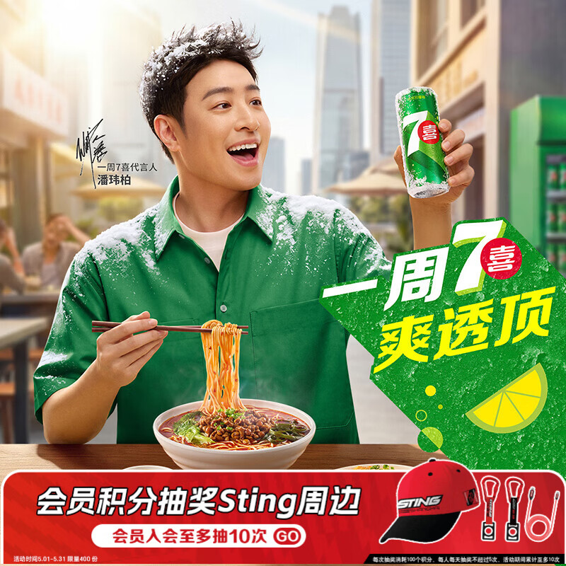 七喜 百事可乐 柠檬味 碳酸饮料汽水 330ml*24听胖罐 整箱装 - 线报酷