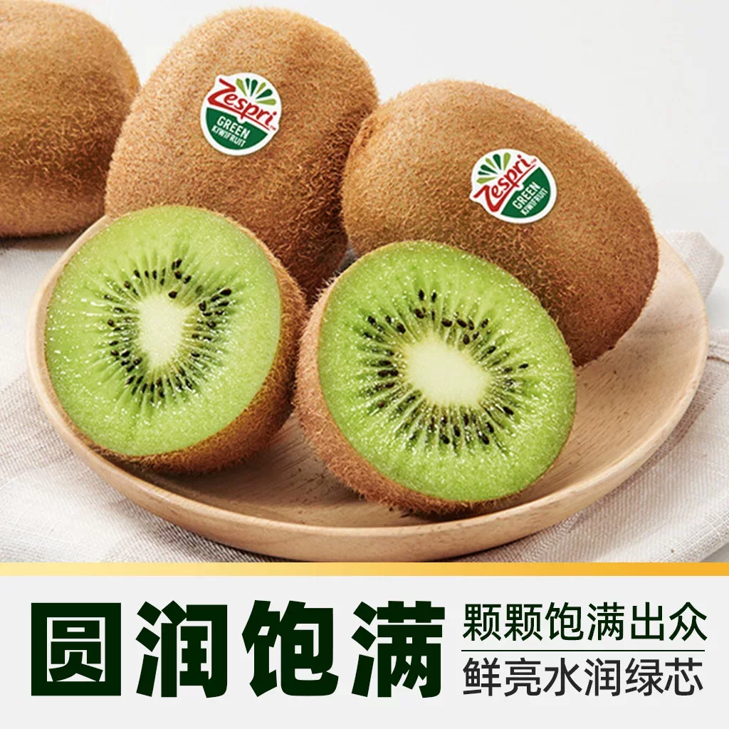 佳沛新西兰绿奇异果10个礼盒装巨无霸果重约146-175g 49.9元 - 86线报