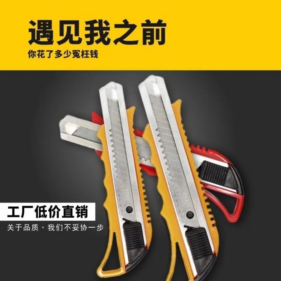 京喜美工刀大号壁纸刀办公裁纸刀手工刀电工介刀美工刀架颜色随机美工刀-颜 0.6元 - 线报酷