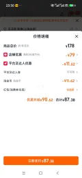 雷允上 九华山产即食有机九制黄精250g 87.38元+11.62元淘金币 图片 2