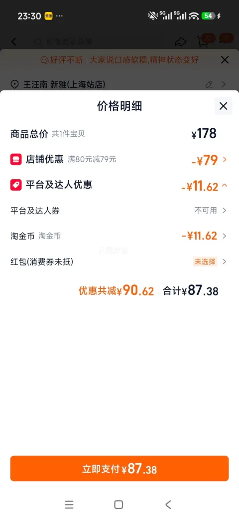 雷允上 九华山产即食有机九制黄精250g 87.38元+11.62元淘金币 图片 2