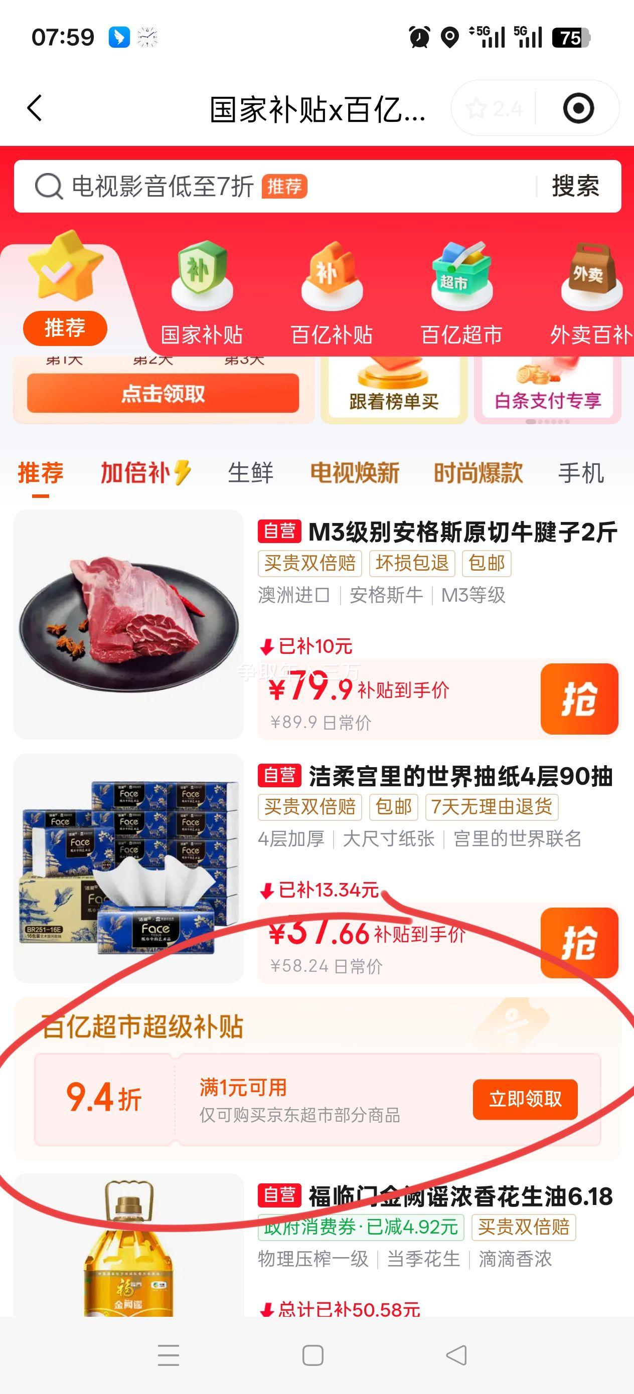 微信小程序:五粮液 普五八代 龙抬头纪念酒 52° 500ml 752元 - 86线报