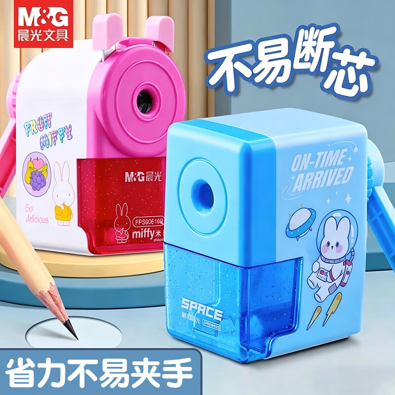 晨光卷笔刀削笔器转笔刀自动进铅手摇削笔刀儿童小多功能美术生铅笔刀不卡铅蓝色 - 线报酷