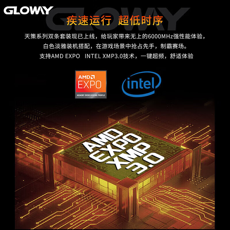光威天策DDR5 6000 24GB CL42台式机内存条 1549元 - 86线报
