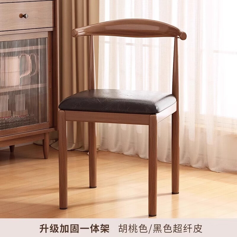 LISM餐椅靠背凳子铁艺牛角椅餐桌椅2把 49.8元 - 86线报