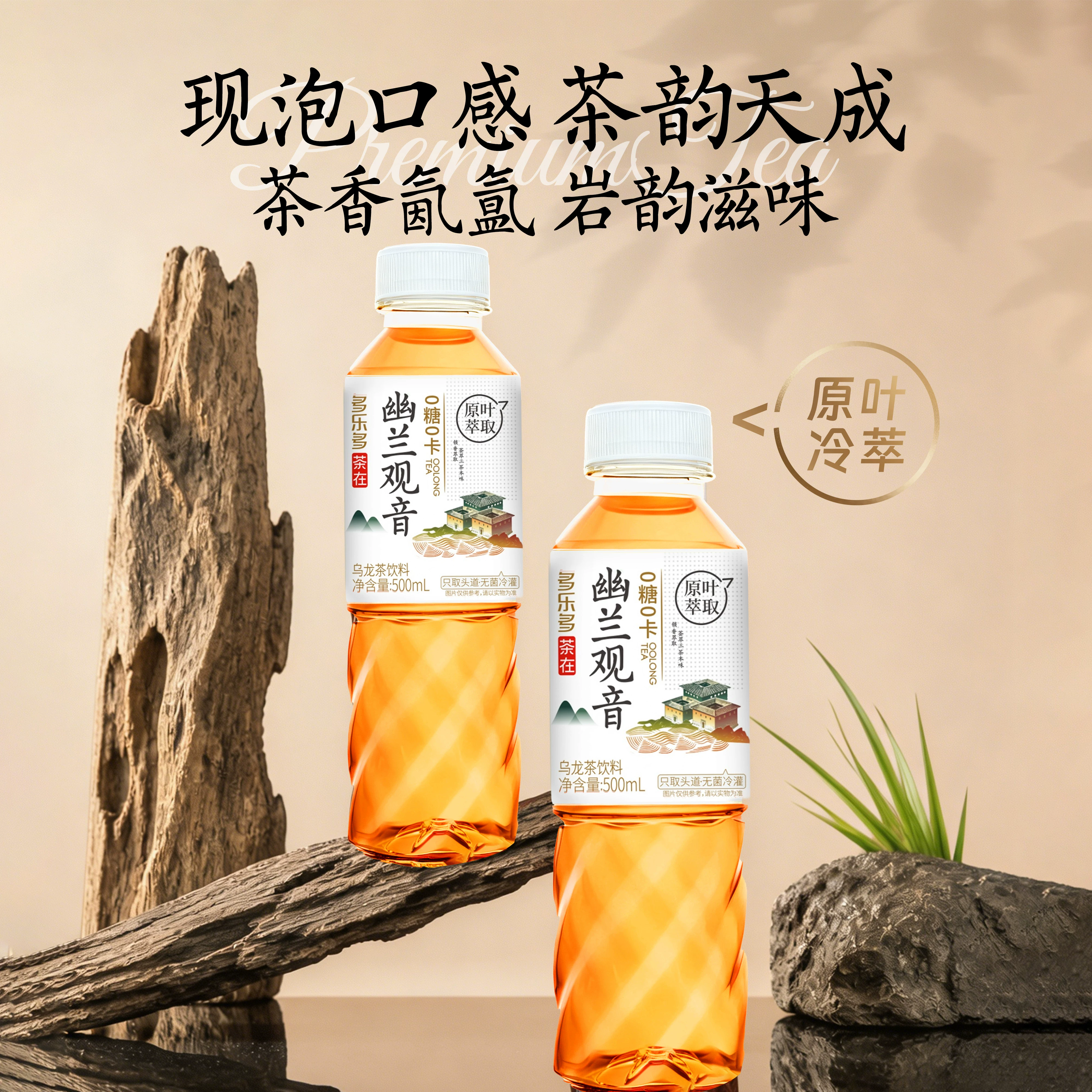 多乐多幽兰观音无糖茶500ml*4瓶 7.7元 - 86线报
