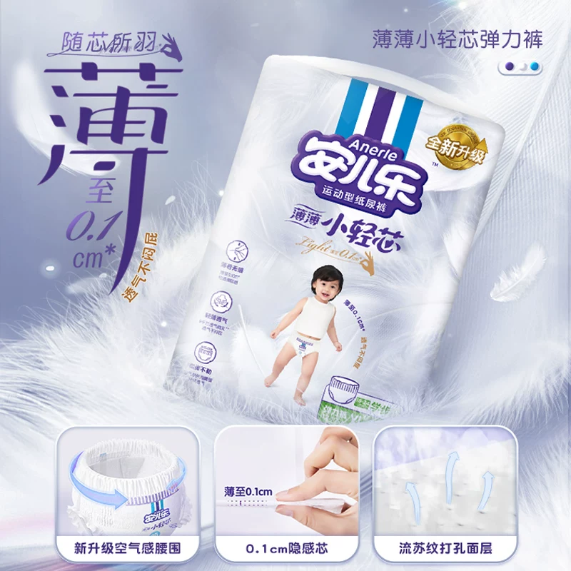 安儿乐小轻芯拉拉裤XXL40/M/L/XL/XXXL/4XL 37.71元 - 86线报