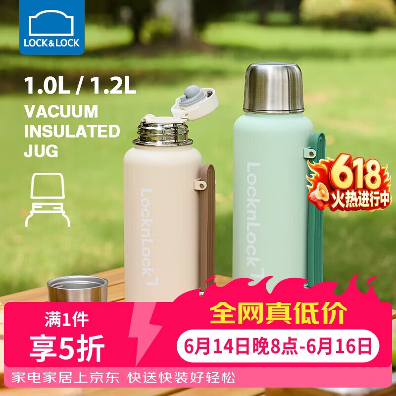 LOCK&LOCK大容量户外保温咖啡壶1L绿色 37.13元 - 86线报