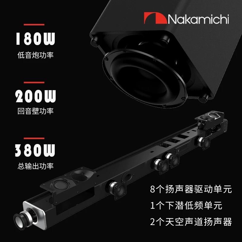 Nakamichi中道Apollo520回音壁音响套装5.1.2声道 1298元 - 线报酷