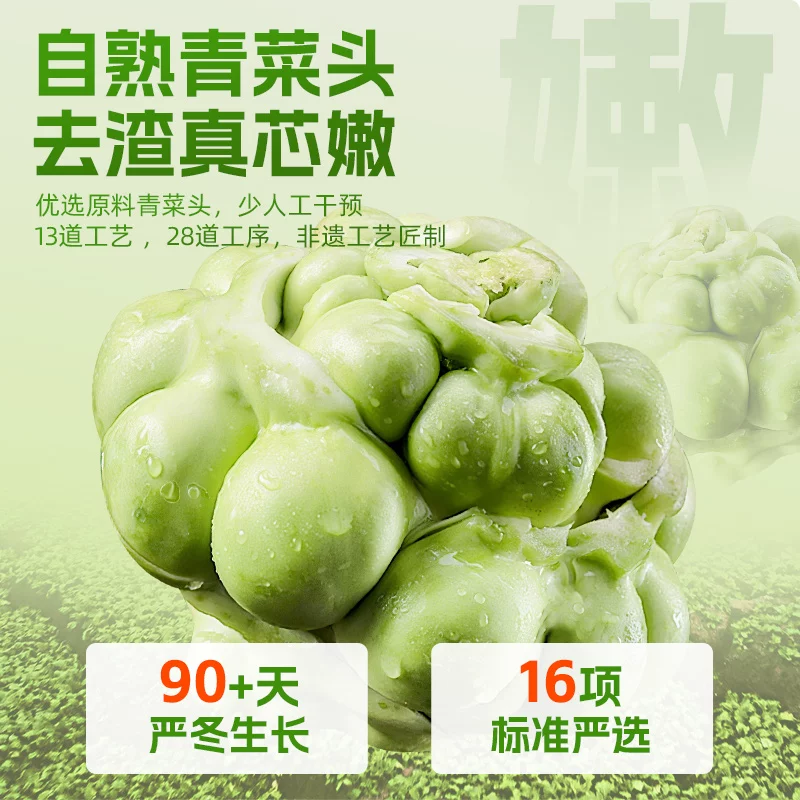 乌江减盐鲜脆榨菜丝30g*10袋 8.45元 - 86线报