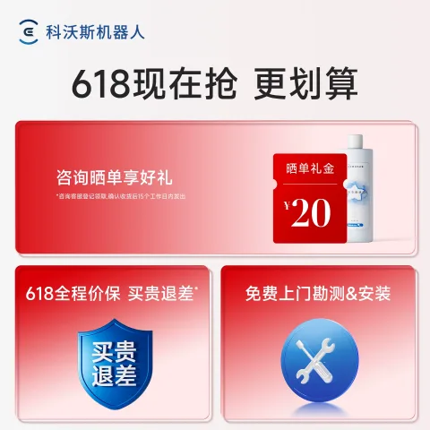 科沃斯 T50 PRO 扫地机器人 扫拖一体 水箱版 券后1659.2元 图片 1