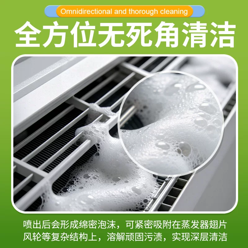 格绿免水洗空调清洗剂 13.3元 - 86线报
