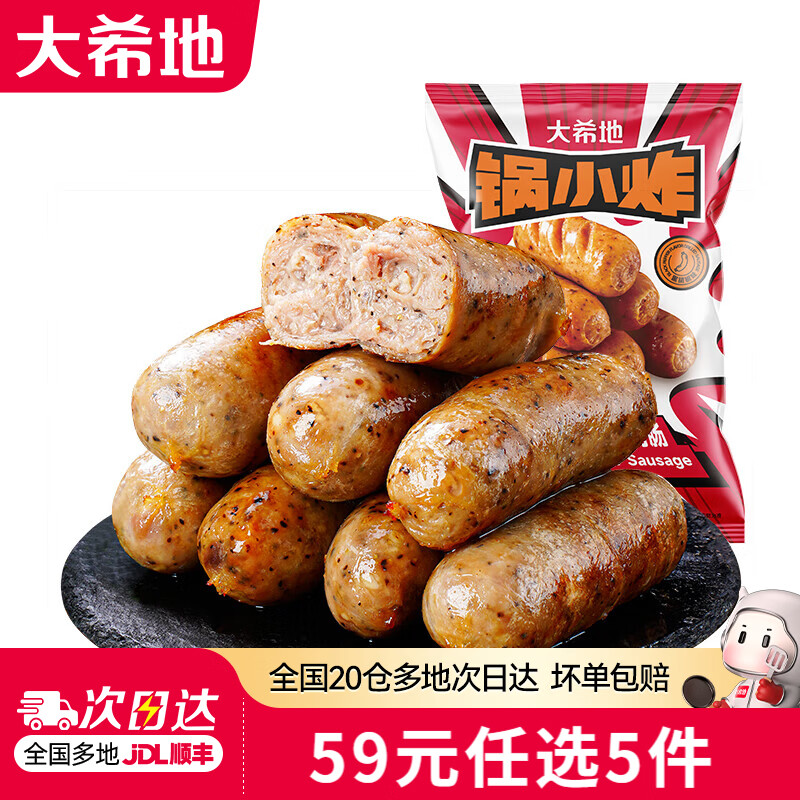 大希地黑椒脆皮火山石烤肠500g 44元 - 86线报 大希地黑椒脆皮火山石烤肠500g 44元 - 86线报