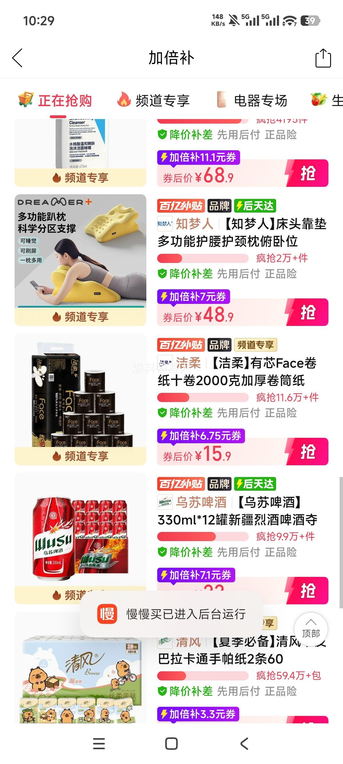 洁柔有芯Face卷纸10卷2000克加厚厕纸家用提装 15.9元 - 线报酷
