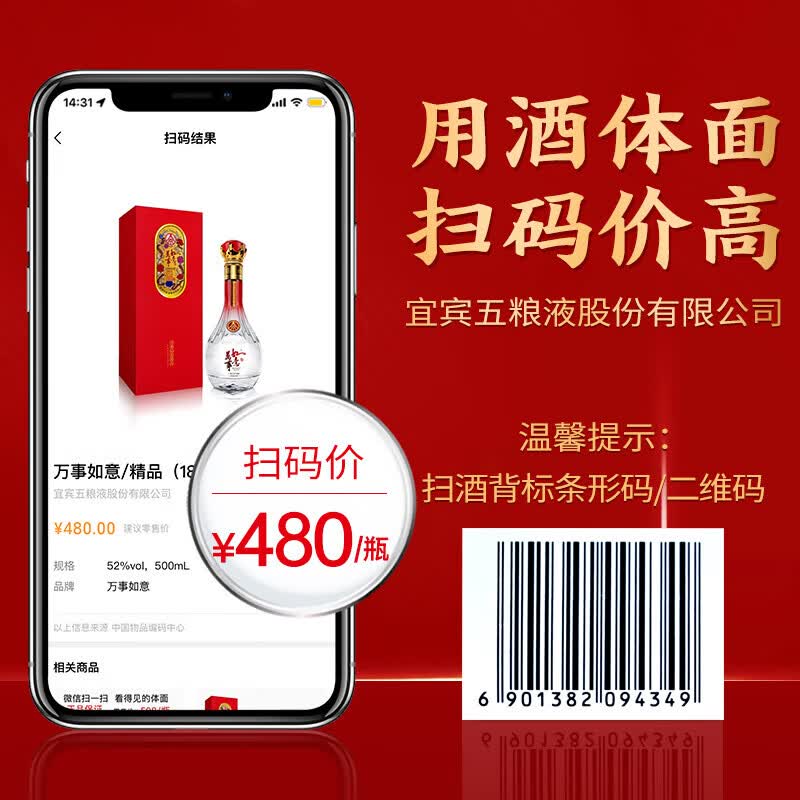 五粮液万事如意精品浓香型白酒52度500ml*2瓶礼盒装 318.65元 - 86线报