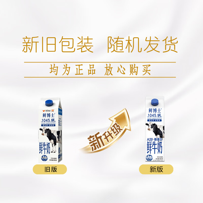 辉山鲜博士纯牛奶3.4蛋白巴氏杀菌营养早餐奶咖啡伴侣学生奶950g 6.98元 - 线报酷