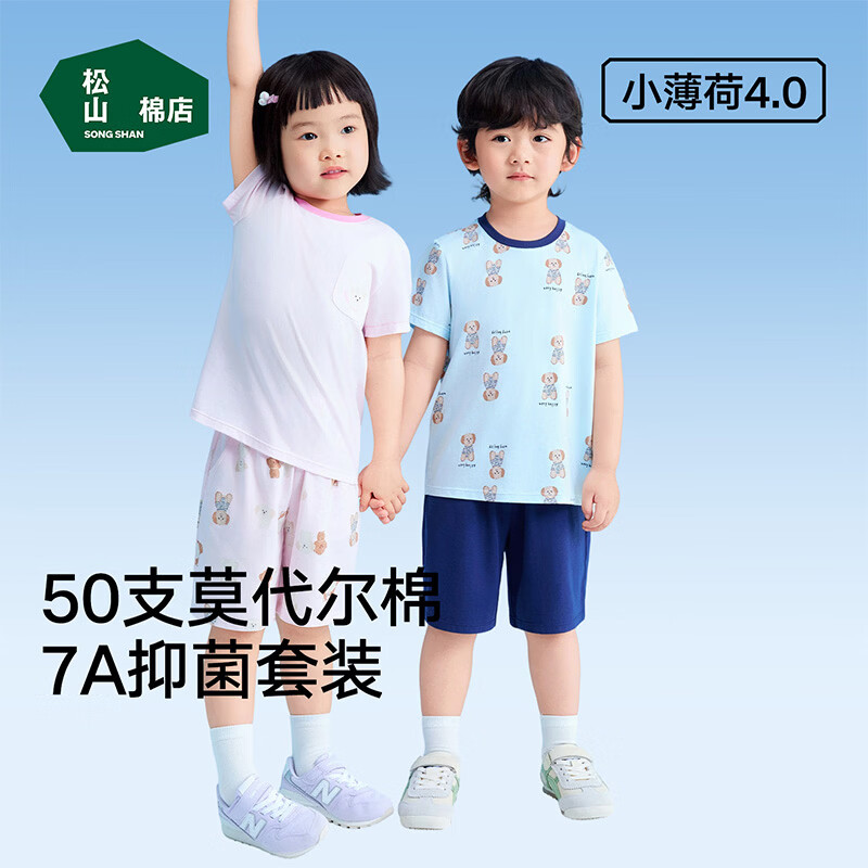 松山棉店儿童莫代尔短袖套装多款任选 66.5元 - 86线报 松山棉店儿童莫代尔短袖套装多款任选 66.5元 - 86线报