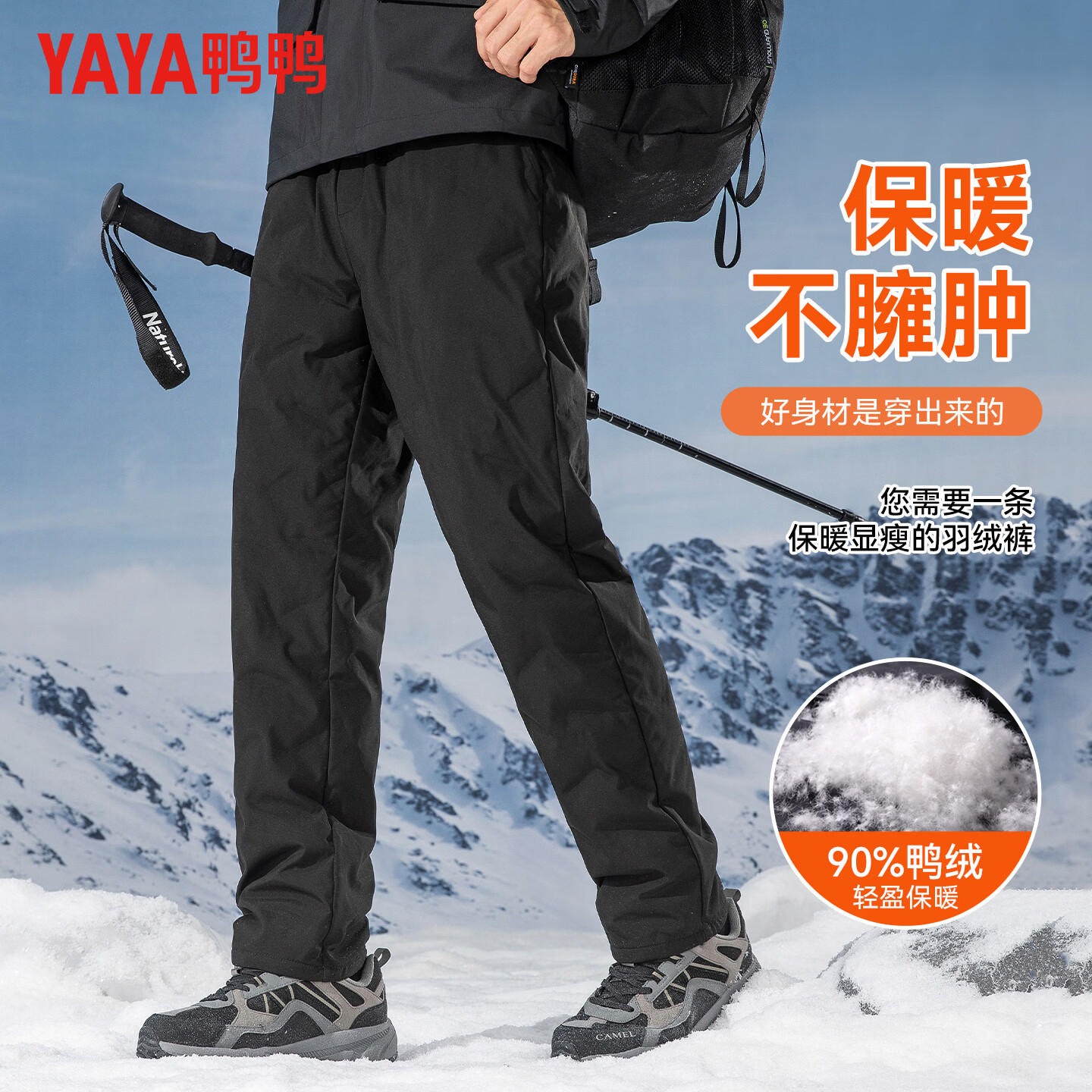 鸭鸭羽绒服男士羽绒裤直筒加厚 69元 - 86线报