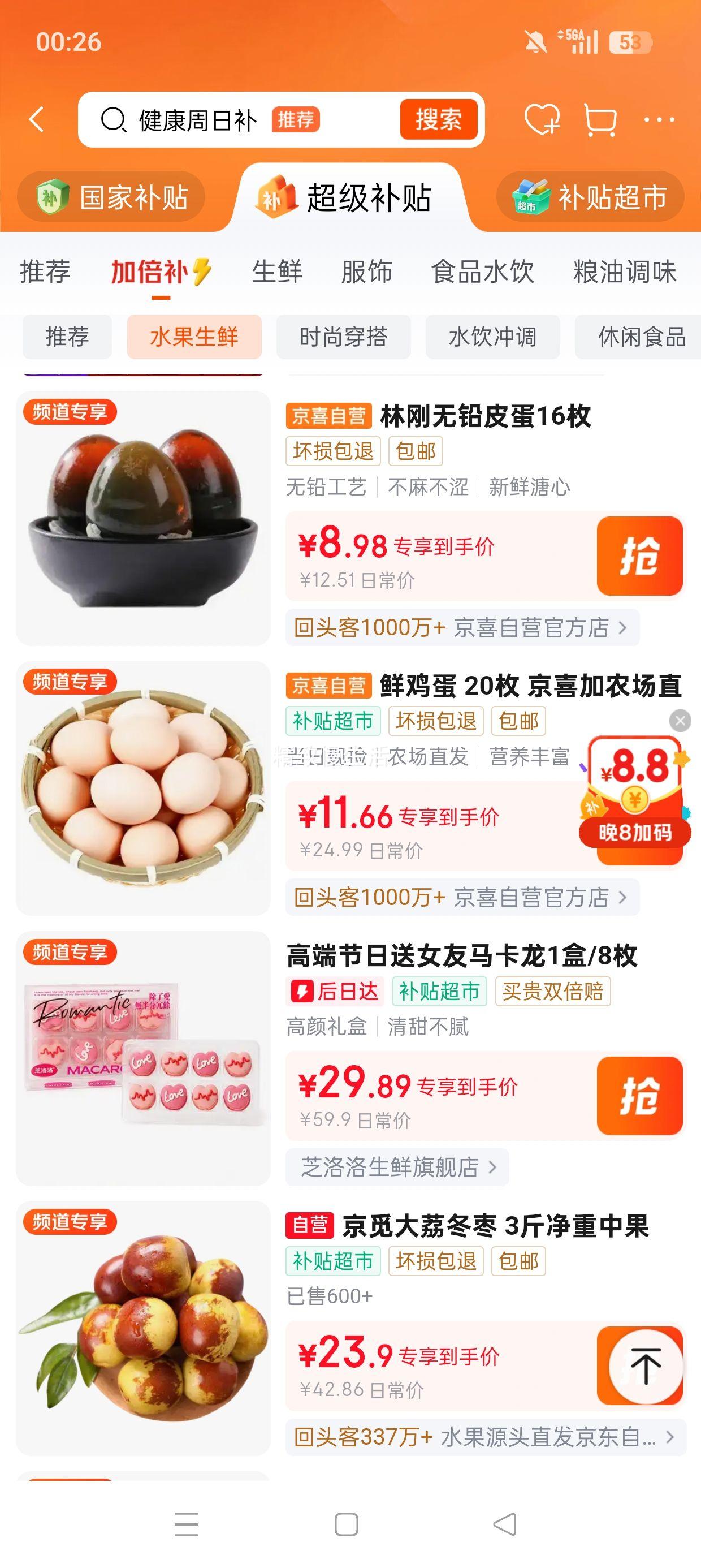 林刚正宗无铅松花蛋单枚40克16枚*2件 9.96元 - 86线报 林刚正宗无铅松花蛋单枚40克16枚*2件 9.96元 - 86线报