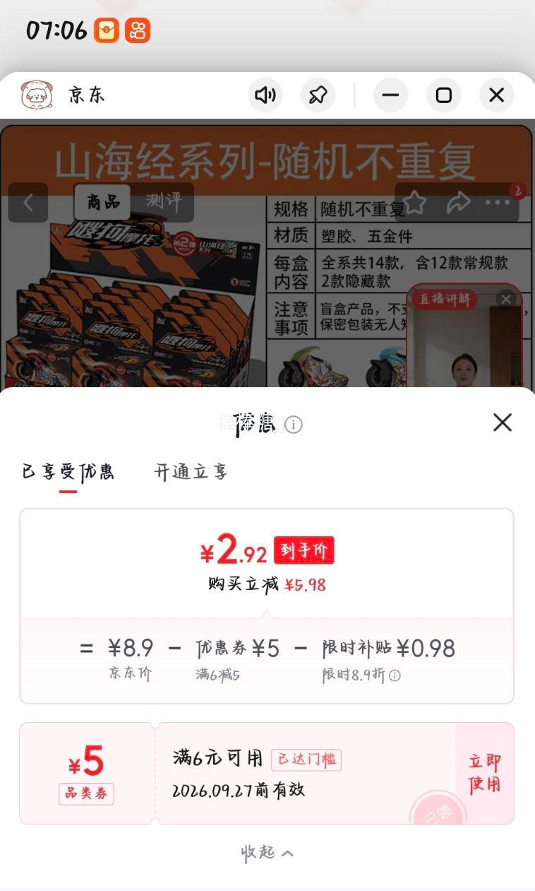 iDoon飕狗山海经系列青龙烛龙盲盒惯性玩具车 3.8元 - 86线报