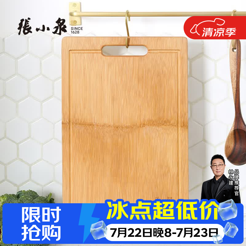 張小泉加厚本真整竹菜板 17.15元 - 86线报