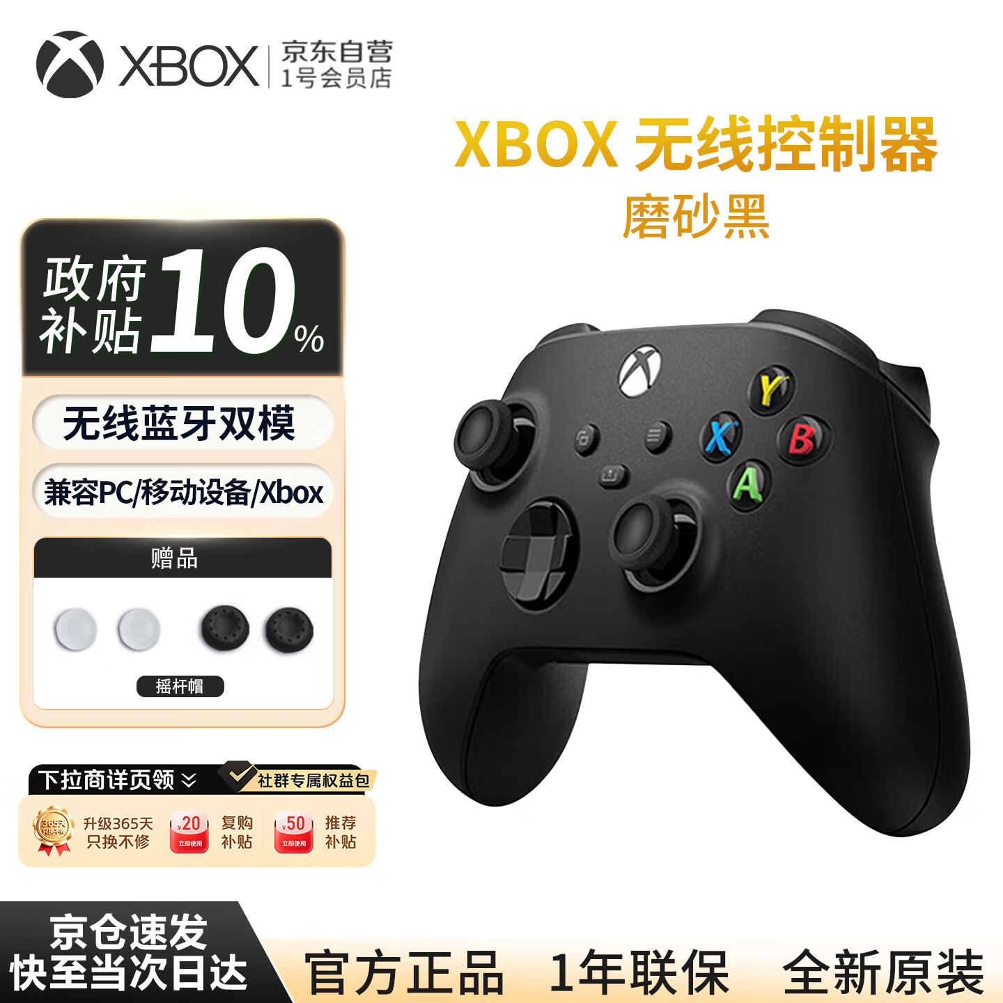 XBOX Microsoft 微软 Xbox One无线控制器系列无线游戏手柄黑色 275.8元 - 86线报 XBOX Microsoft 微软 Xbox One无线控制器系列无线游戏手柄黑色 275.8元 - 86线报