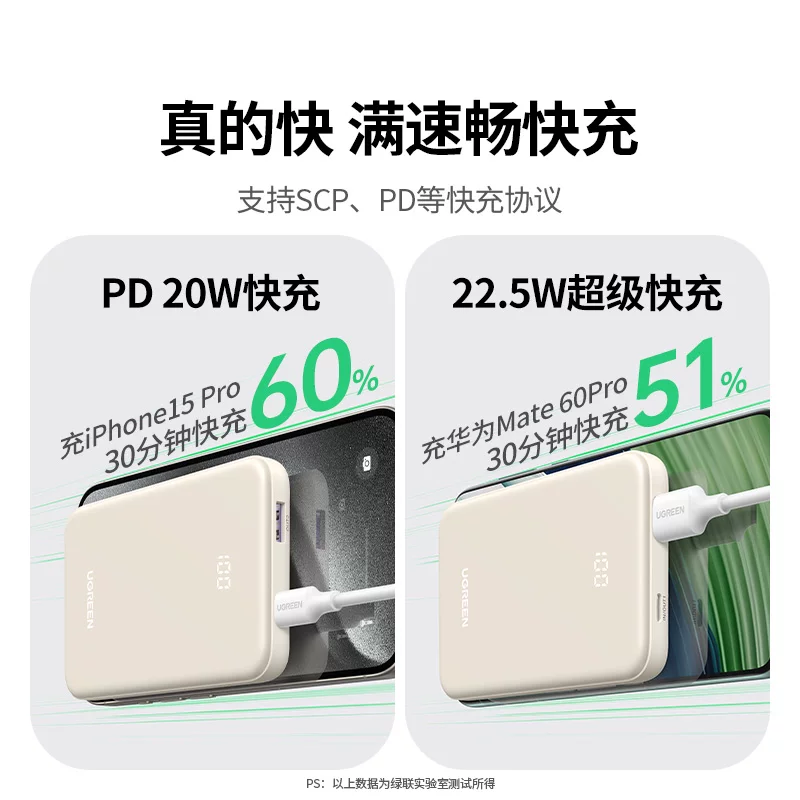 绿联快充充电宝适用苹果华为小米手机17便携移动电源 75元 - 86线报