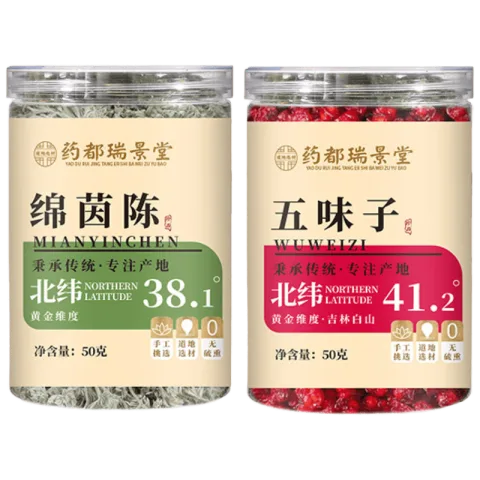 再降价、首购、PLUS：福记坊 茵陈五味子中药材组合茶100g 3.9元（需领劵）50g*2罐 图片 2